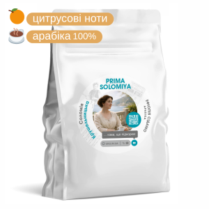 Кофе в зернах арабика Эфиопия Prima Solomiya 250г