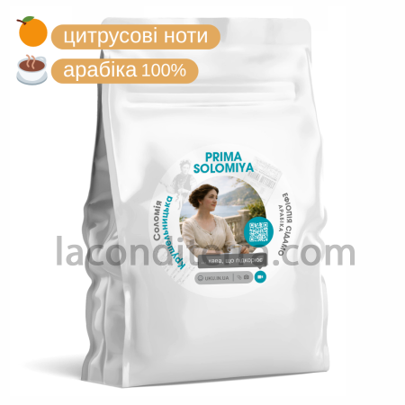 Кава в зернах арабіка Ефіопія Prima Solomiya 250г