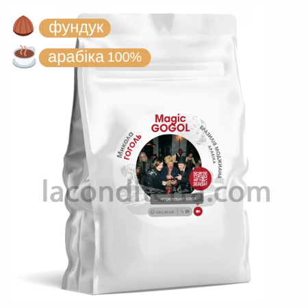 Кава в зернах арабіка Бразилія Magic Gogol 250г